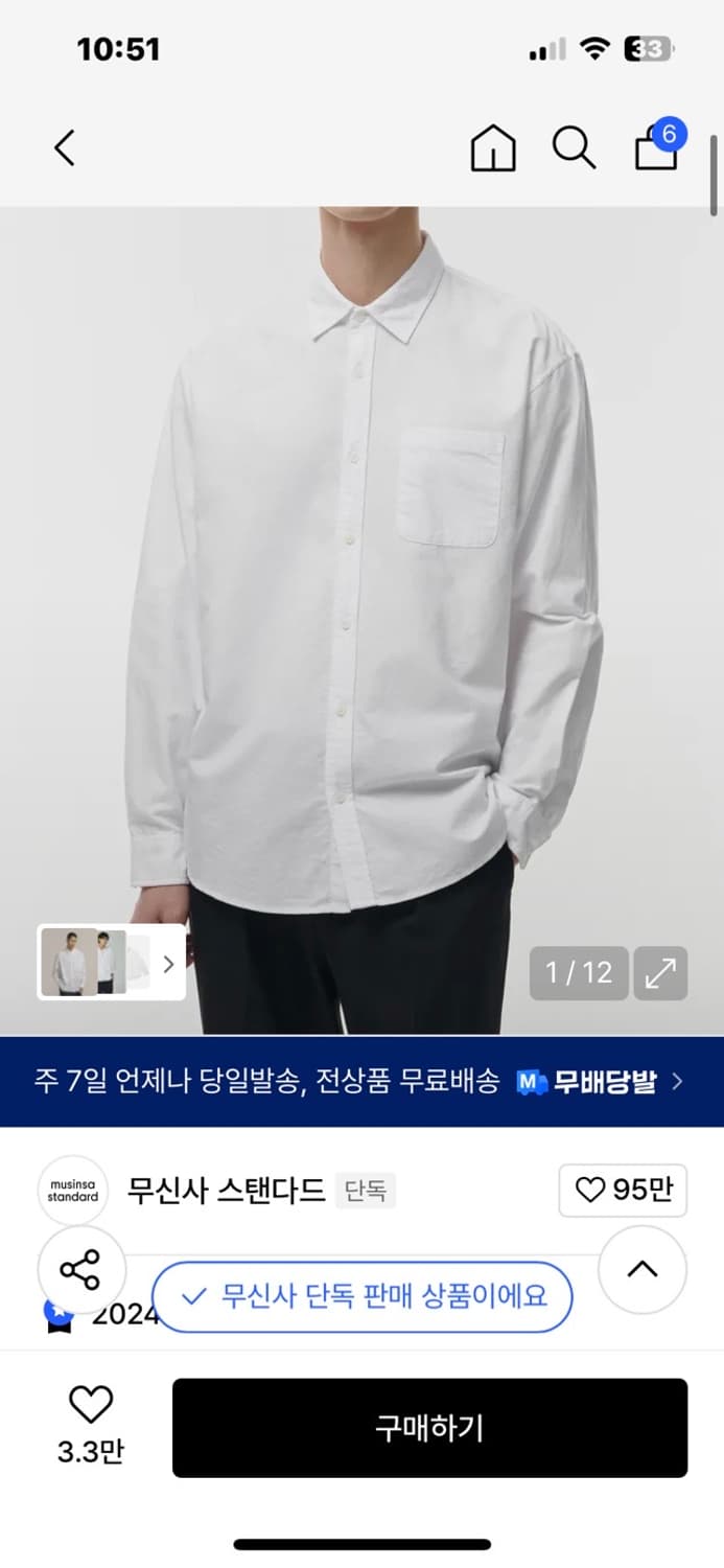무신사 스탠다드 릴렉스핏 옥스포츠 셔츠(화이트)  상품이미지1