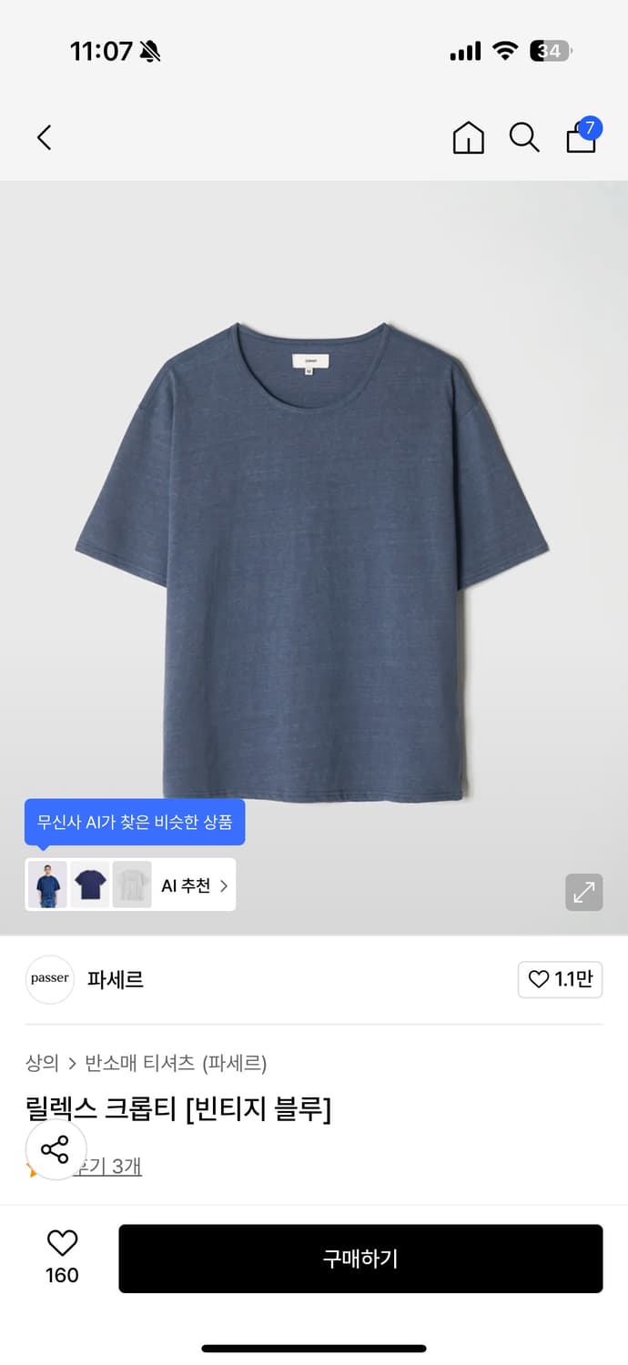 파세르 릴렉스 크롭티 상품이미지1