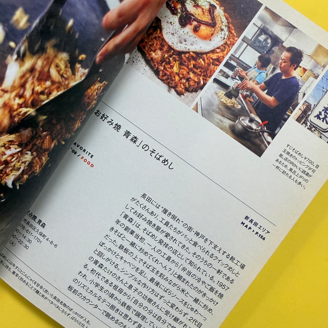 BEAMS EYE on KOBE 빔즈 고베 일본 원서 사진집 상품이미지6