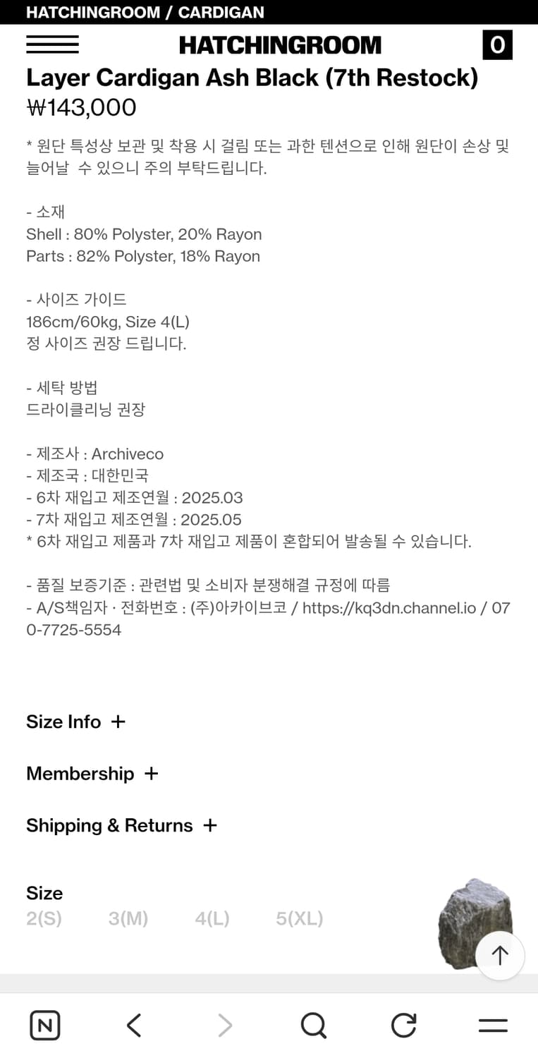 해칭룸 레이어 가디건 블랙 5사이즈 상품이미지2