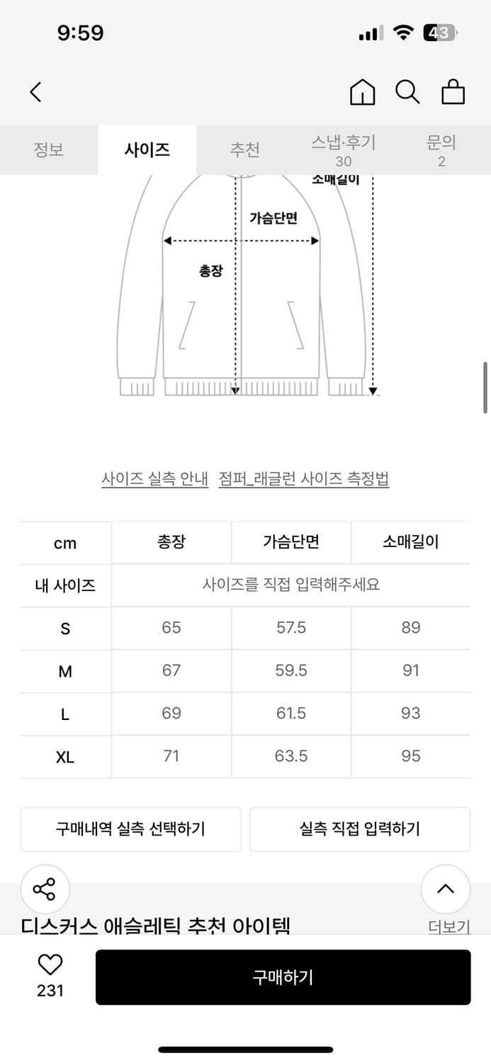 디스커스 애슬레틱 후드집업 m 상품이미지3