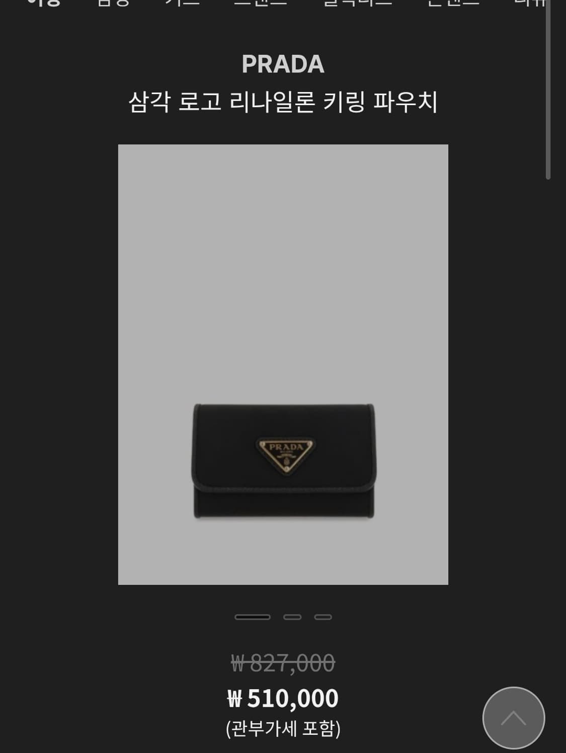 프라다 사피아노 키월렛 지갑 블랙 상품이미지4