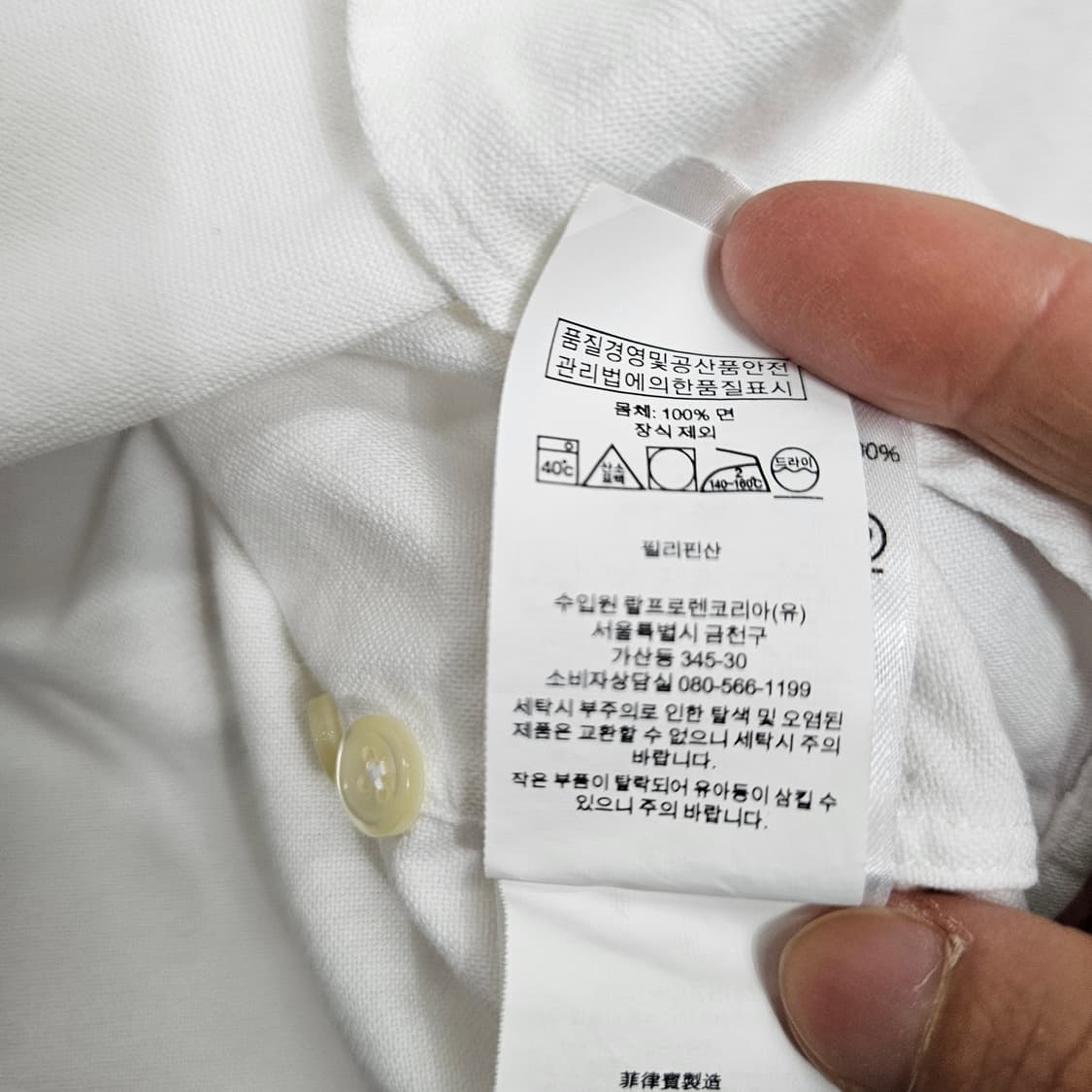 폴로 랄프 로렌 신형 화이트 셔츠 S 상품이미지5