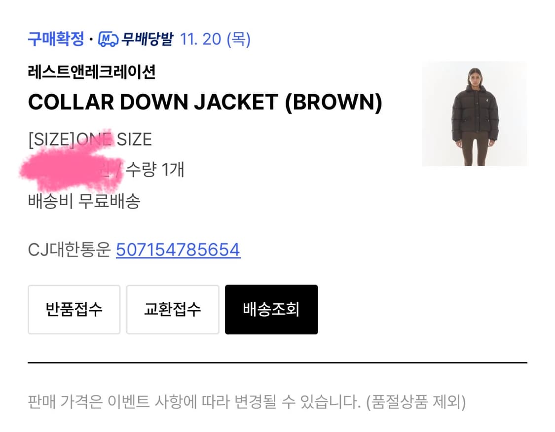 레스트앤레크레이션 패딩 상품이미지2