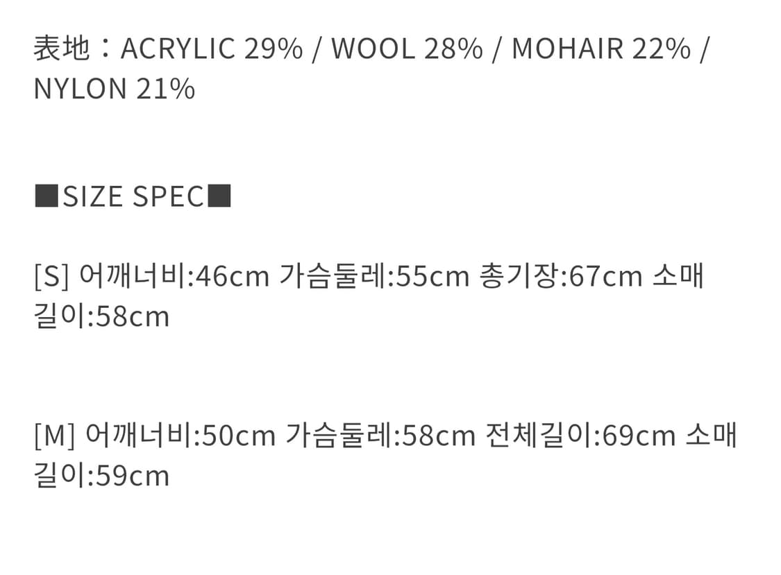[M] 22FW 와코마리아 모헤어 가디건 블랙 상품이미지7