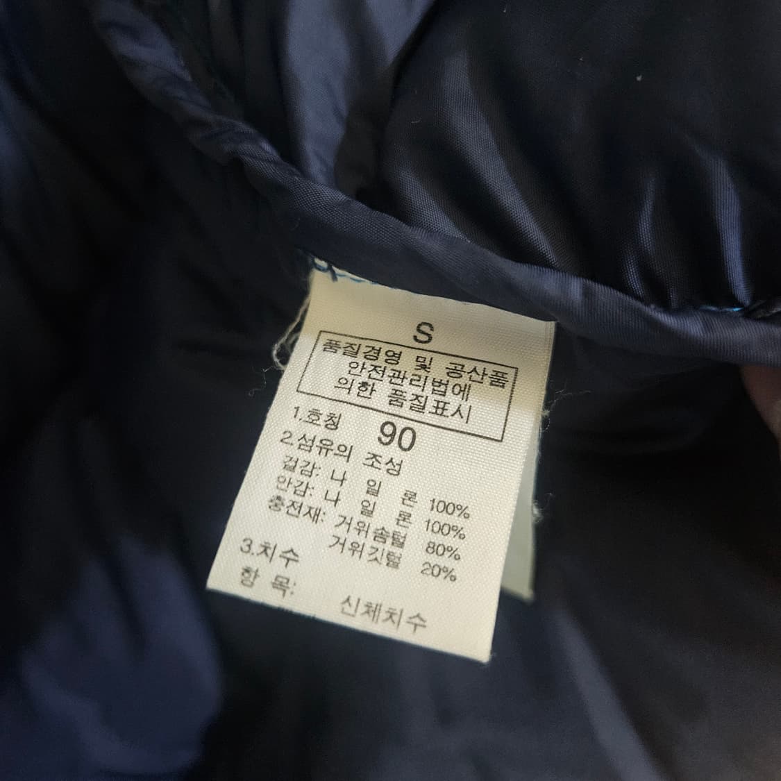 노스페이스 눕시 블루 90사이즈 상품이미지4