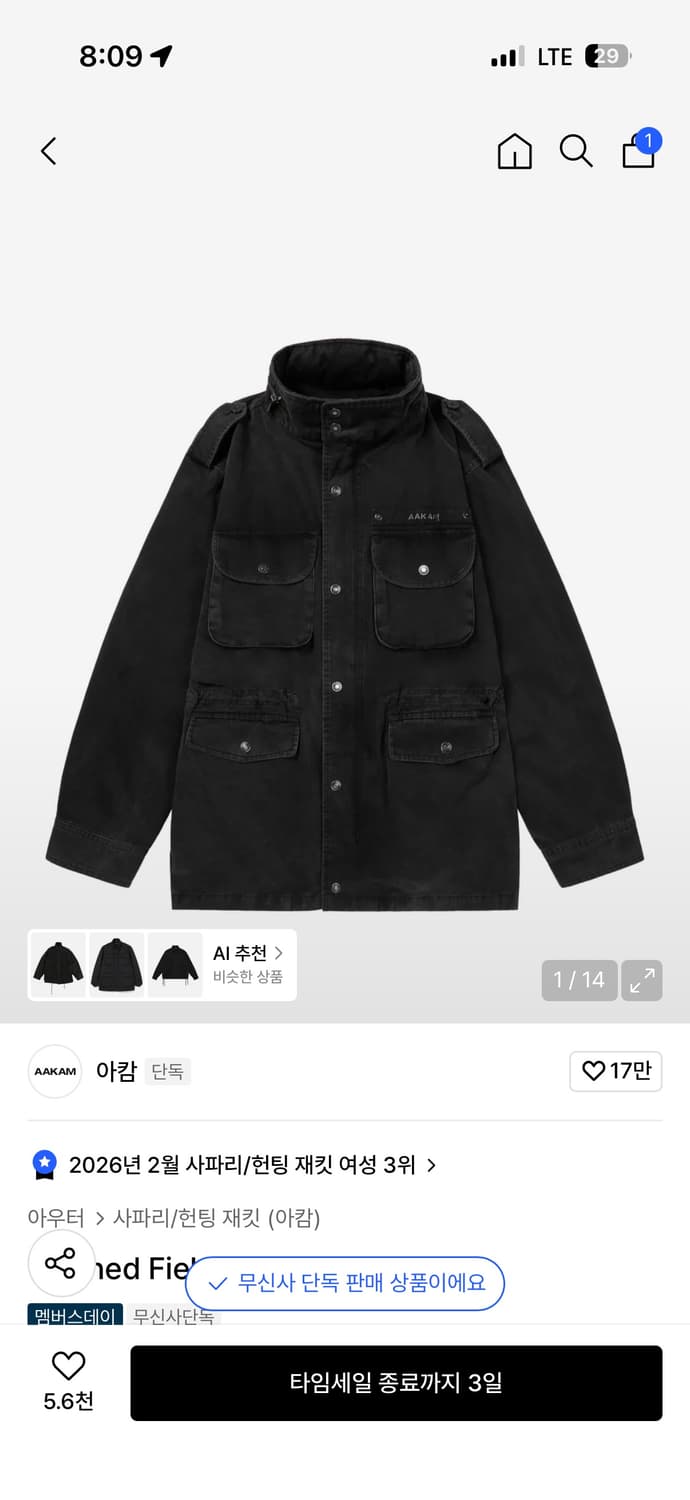 아캄 필드자켓 상품이미지1