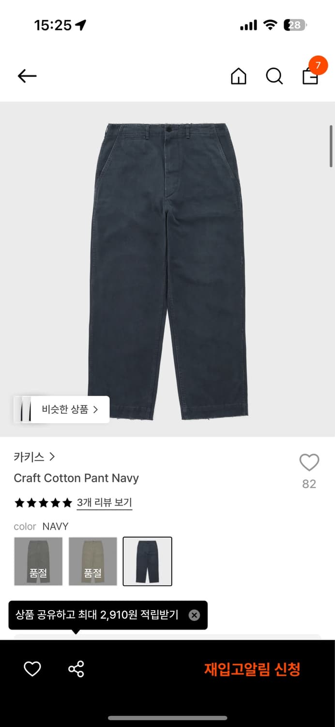 (구매) 카키스 craft cotton pant navy 상품이미지1