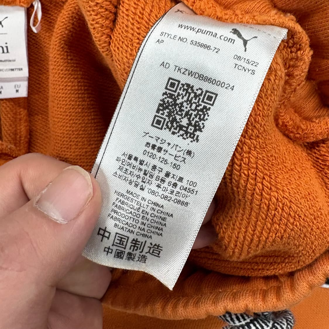 (30)퓨마x아미스웻팬츠 상품이미지5