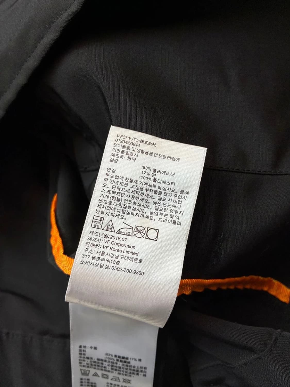 팀버랜드 유틸리티 리플렉스 워크 자켓 PN6285 상품이미지9