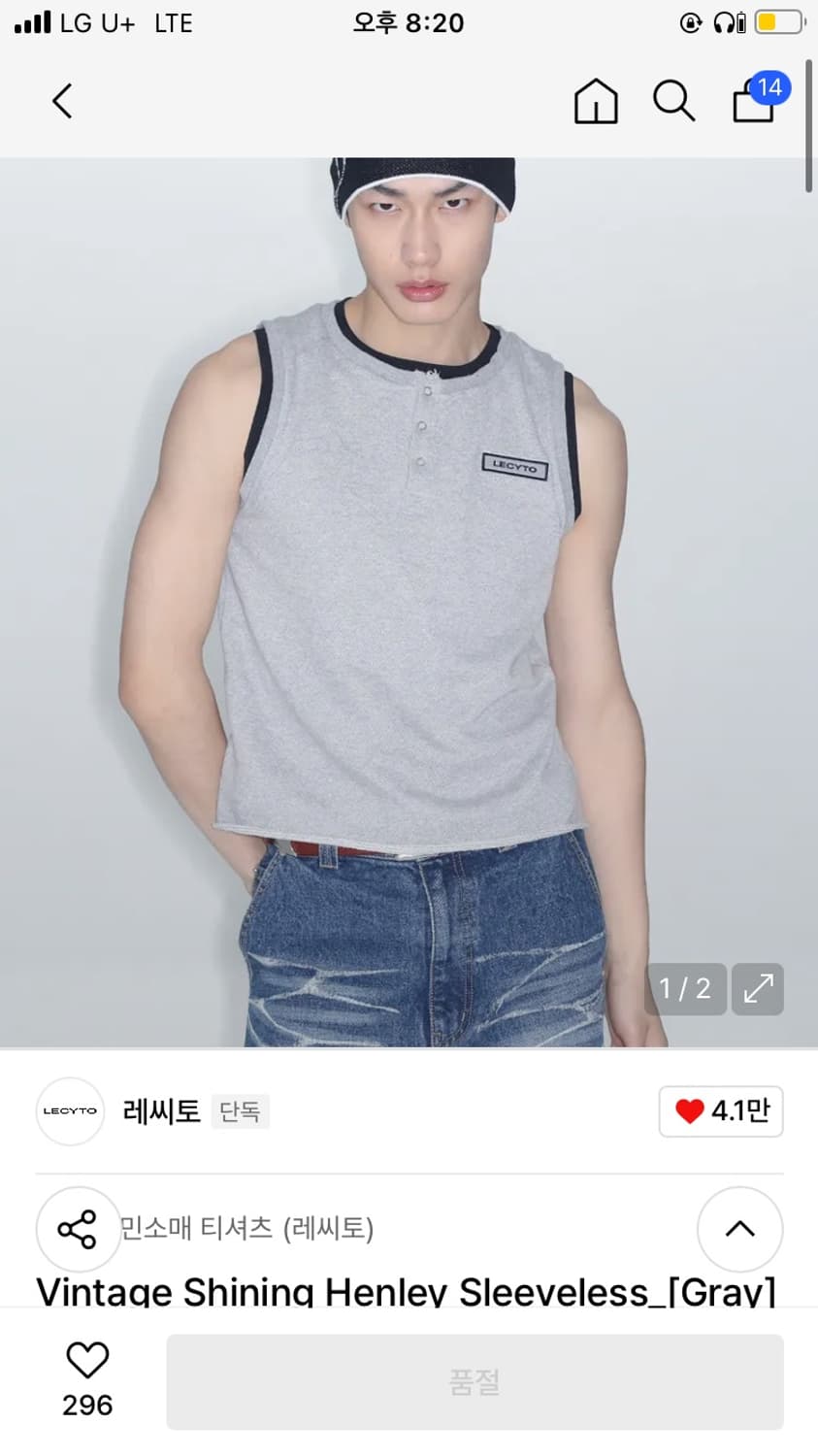 Lecyto 나시 두제품 팝니다 상품이미지1