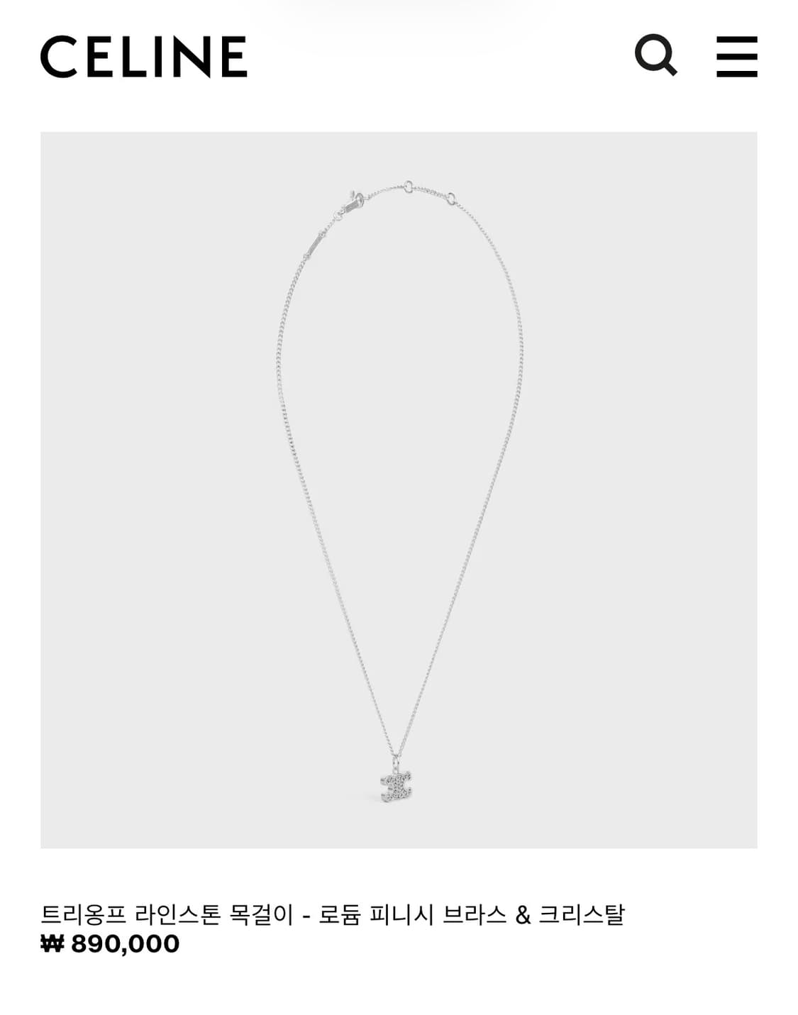 셀린느 트리옹프 큐빅 목걸이 실버 상품이미지1