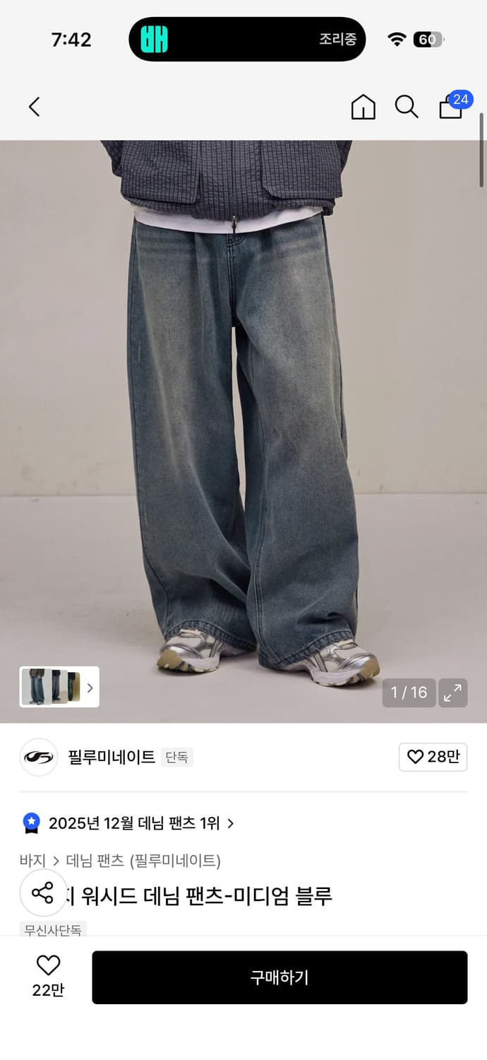 필루미네이트 바지 팝니다 상품이미지1