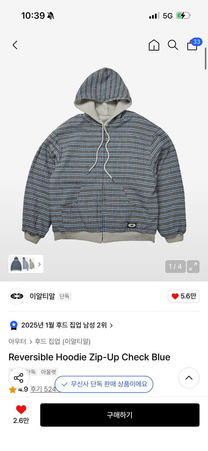 ERTR 리버시블 후드집업 체크블루 M 상품이미지1