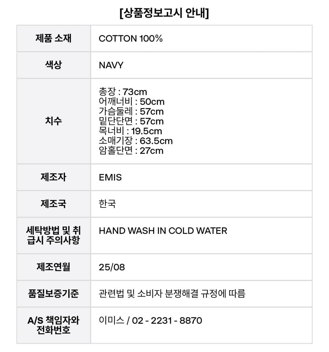 이미스 네이비 긴팔 티셔츠 (새상품) 원가:8.9만 상품이미지4