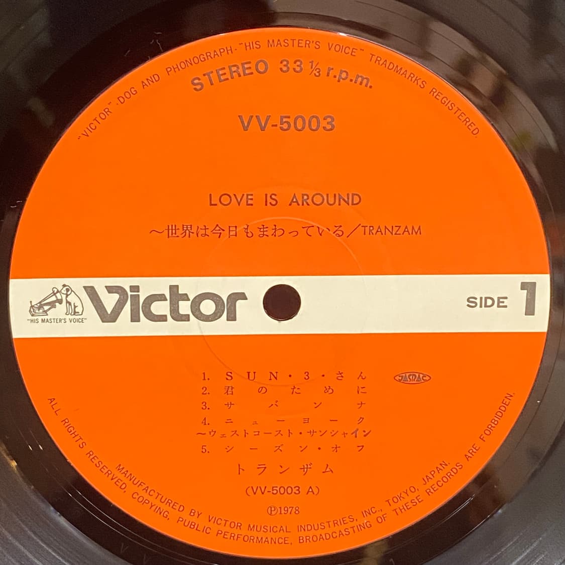 (LP) Tranzam -Love Is Around 상품이미지4