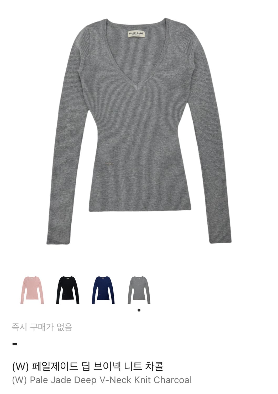 페일제이드 딥 브이넥 차콜 상품이미지3