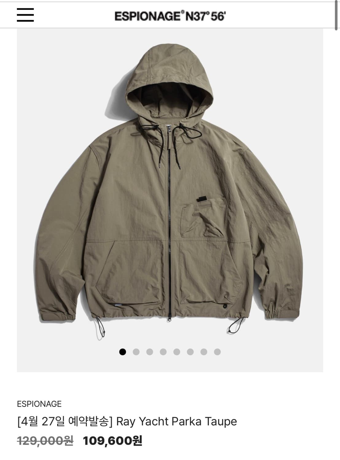 에스피오나지 바람막이 Ray Yacht Parka Taupe (L) 상품이미지2