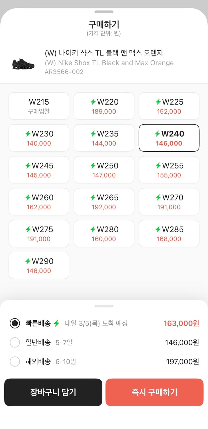 240) 나이키 샥스 tl 블랙 상품이미지7