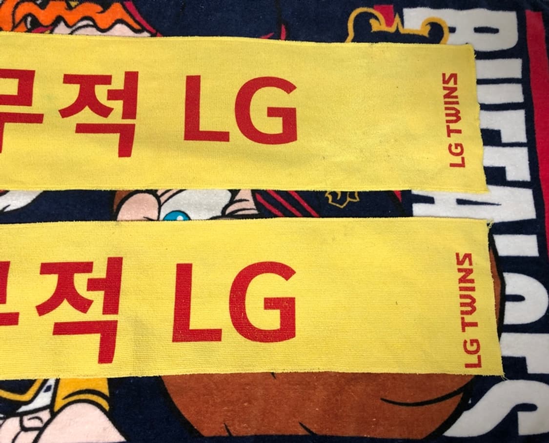 KBO LG트윈스 무적엘지 응원타올 2EA 상품이미지4