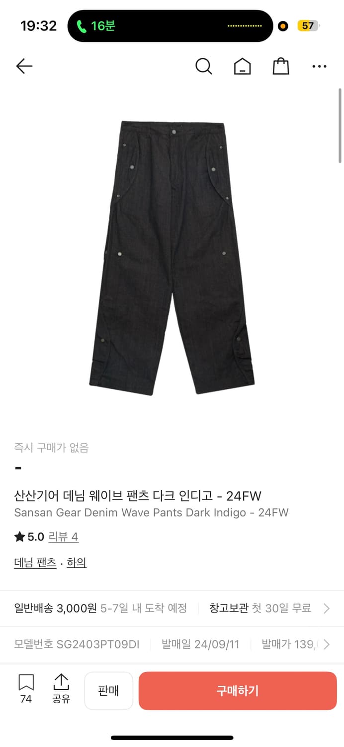 산산기어 데님 웨이브 팬츠 다크 2사이즈  상품이미지1