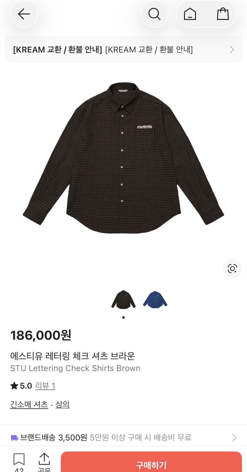 m) stu 레터링 체크셔츠 브라운  상품이미지1