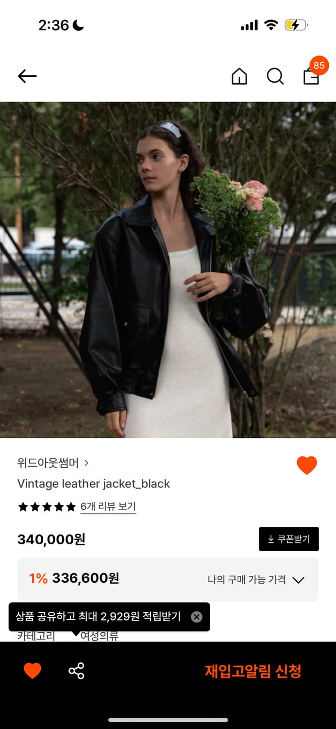 위드아웃썸머 레더자켓 상품이미지1