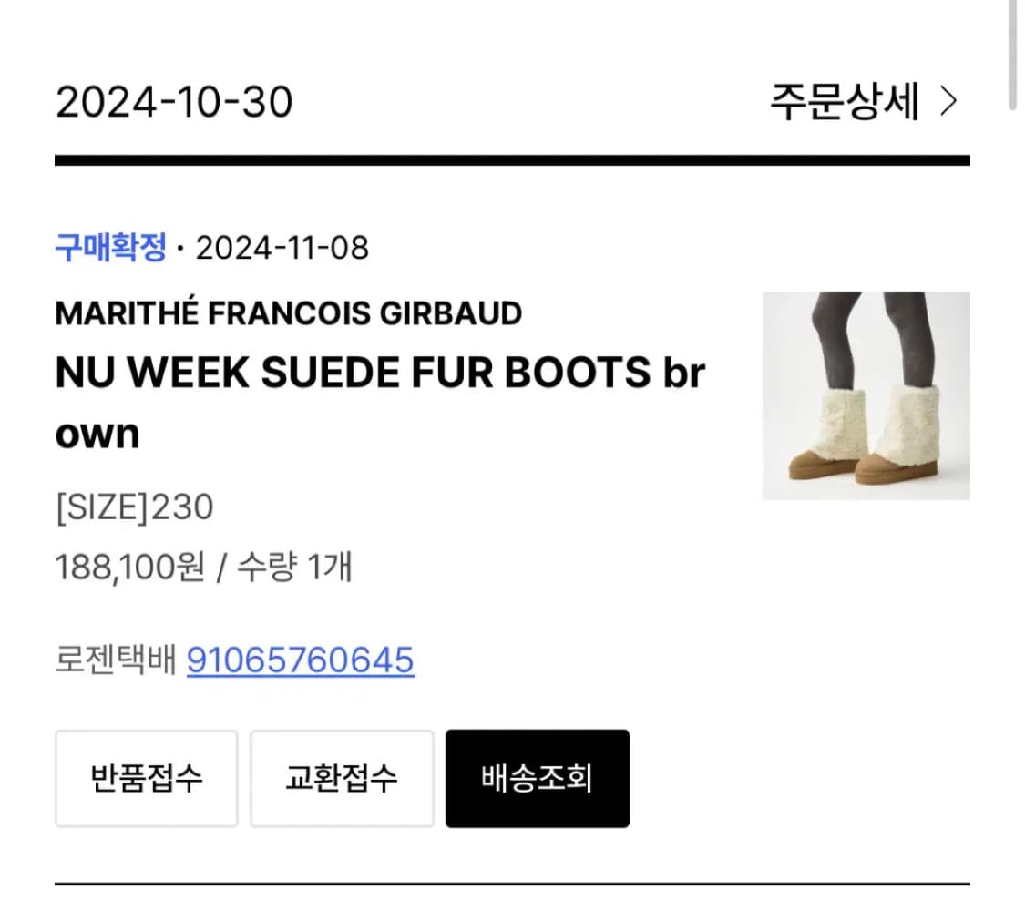 마리떼프랑소와저버 어그부츠 상품이미지6