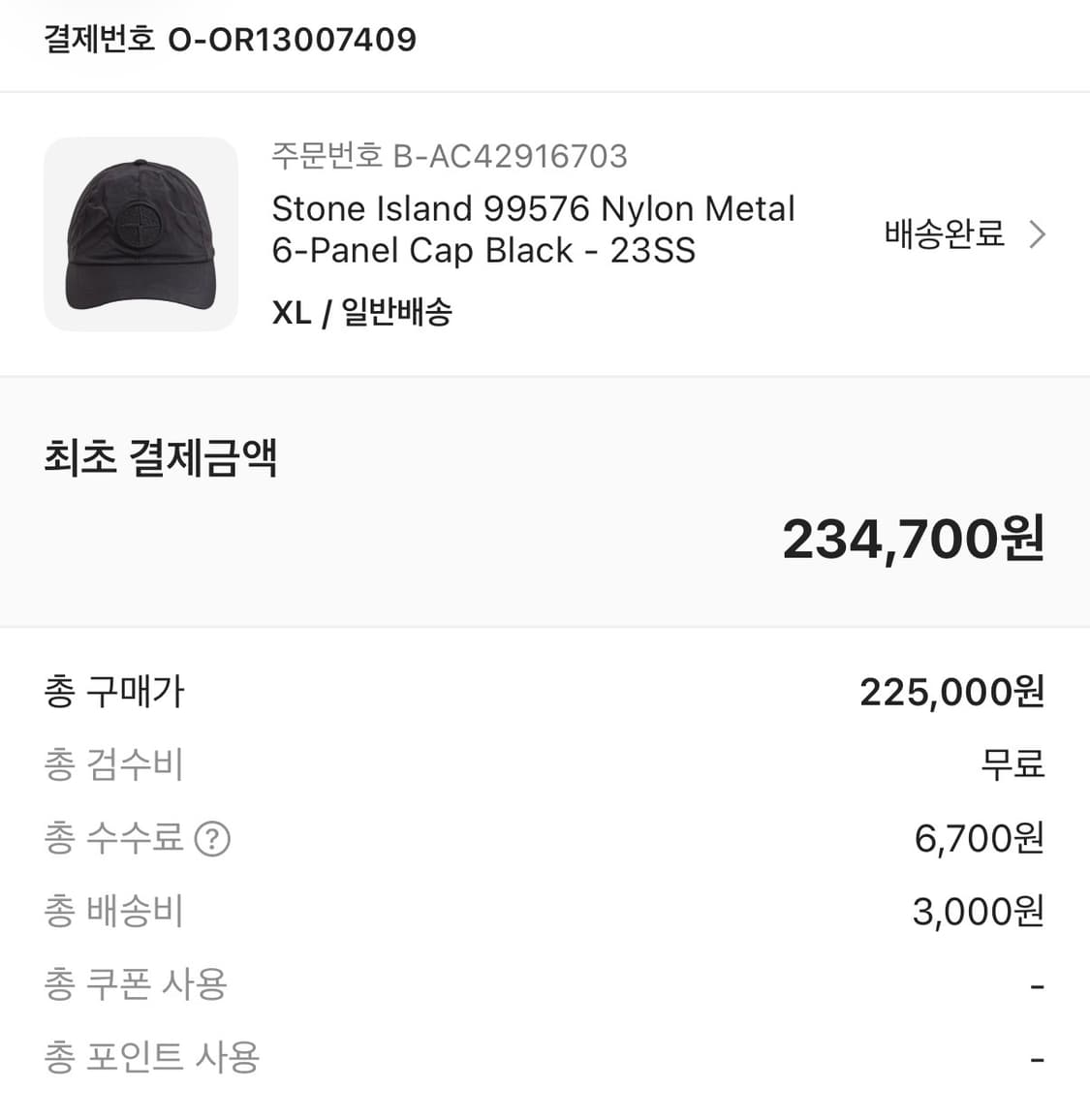 스톤아일랜드 나일론 캡 판매합니다. 상품이미지4