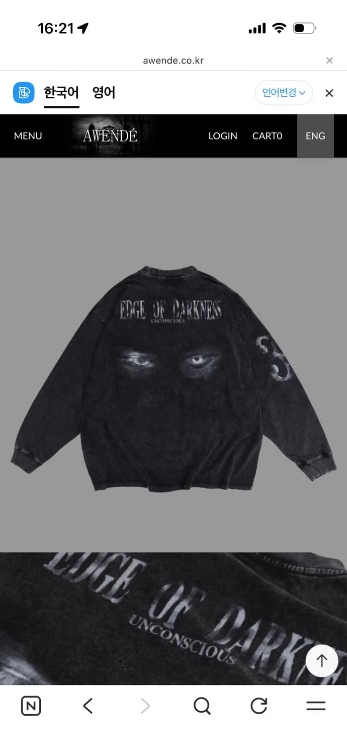 (1) 어웬드 엣지 오브다크니스 롱슬리브 상품이미지2