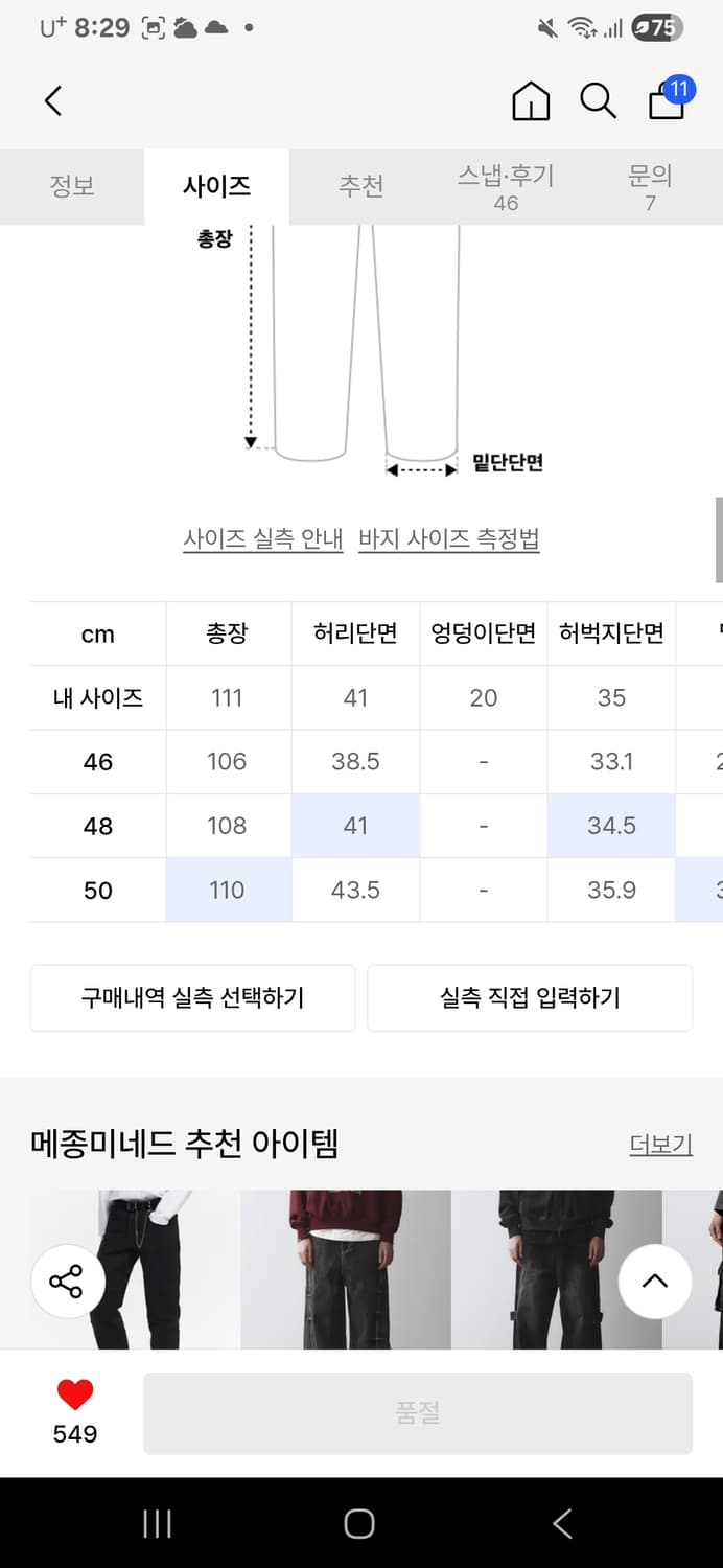 메종미네드 DALMATIANS)WIDE FIT DENIM PANTS 상품이미지8