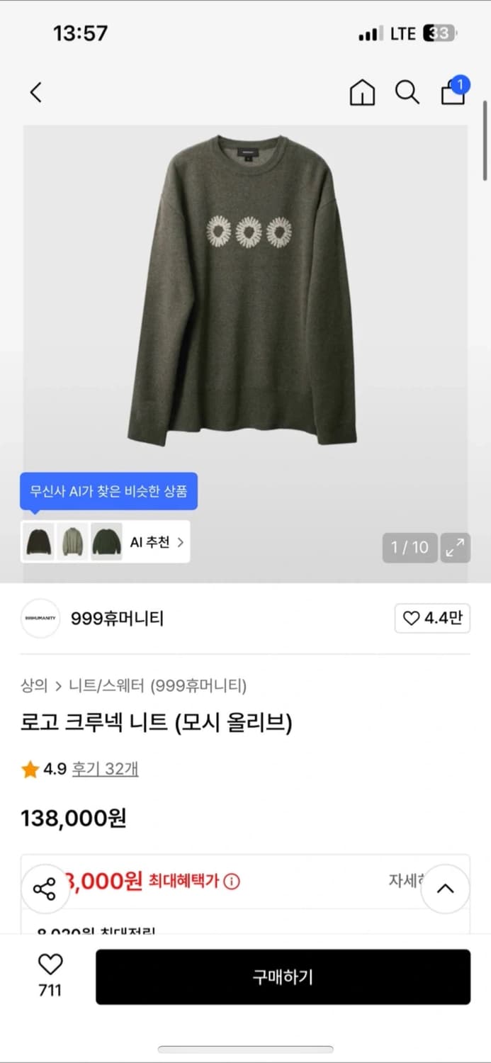 999 휴머니티 니트 상품이미지1