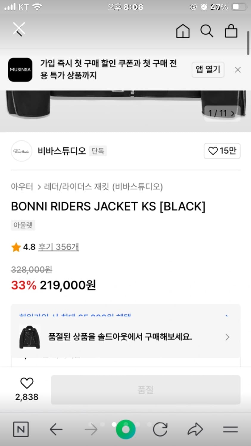 비바스튜디오 라이더 가죽자켓 상품이미지3