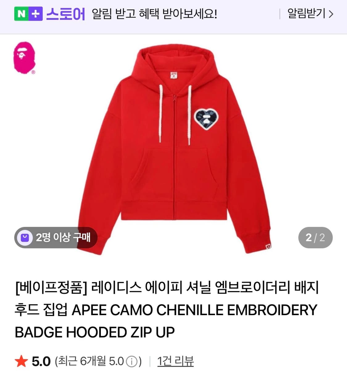 구해요)베이프 후드집업 상품이미지1