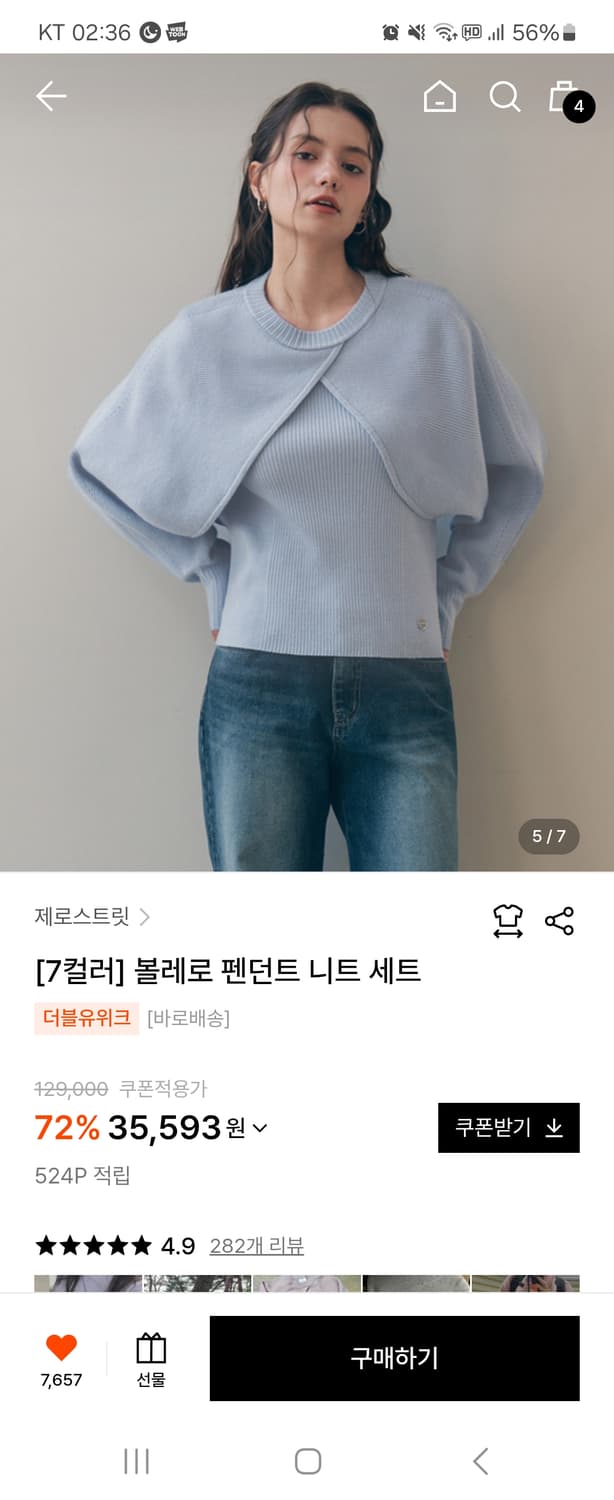 제로스트릿 볼레로 니트 가디건 세트 상품이미지1