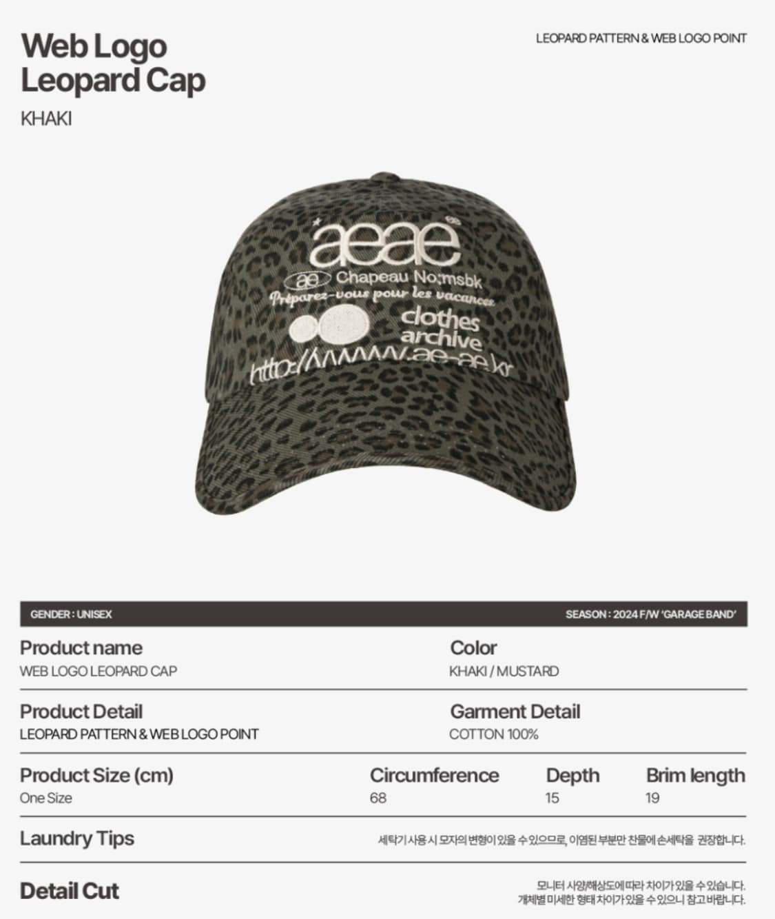 AEAE WEB LOGO LEOPARD CAP [KHAKI] 상품이미지1