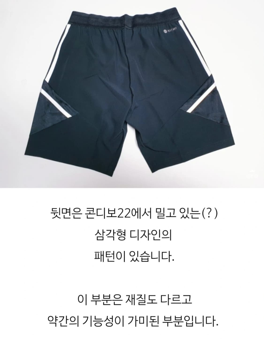 아디다스 콘디보 22 HEAT.RDY  트레이닝 반바지 XL 새거 상품이미지7
