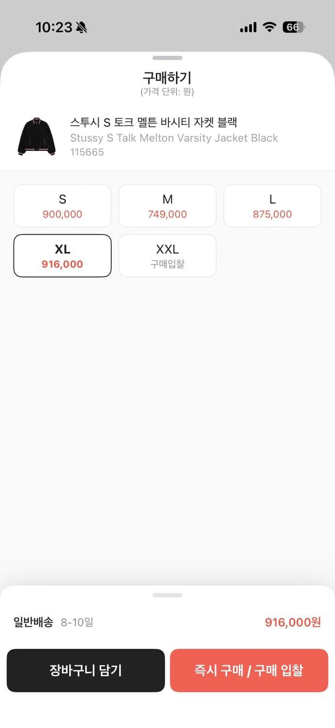 스투시 바시티자켓 상품이미지3