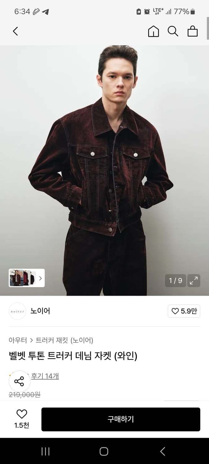 노이어 벨벳트러커 셋업 버건디 상품이미지1