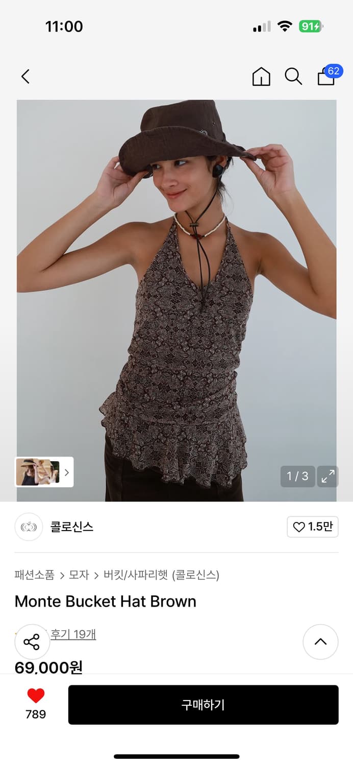 콜로신스 버킷햇 새상품 Monte Bucket Hat Brown 상품이미지1