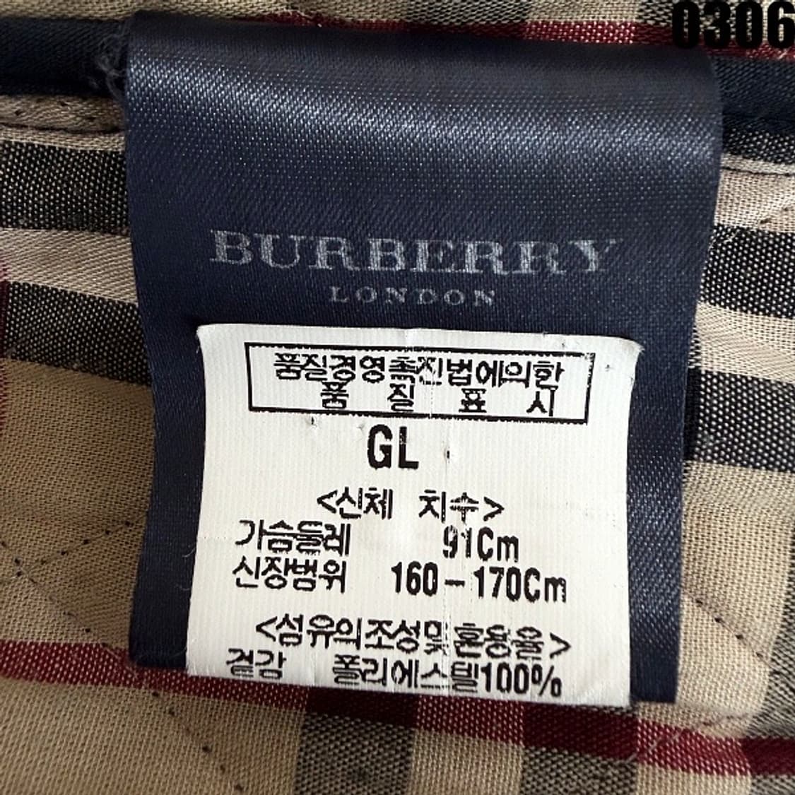 버버리 런던 클래식 퀼팅 자켓 백화점택 L 상품이미지7