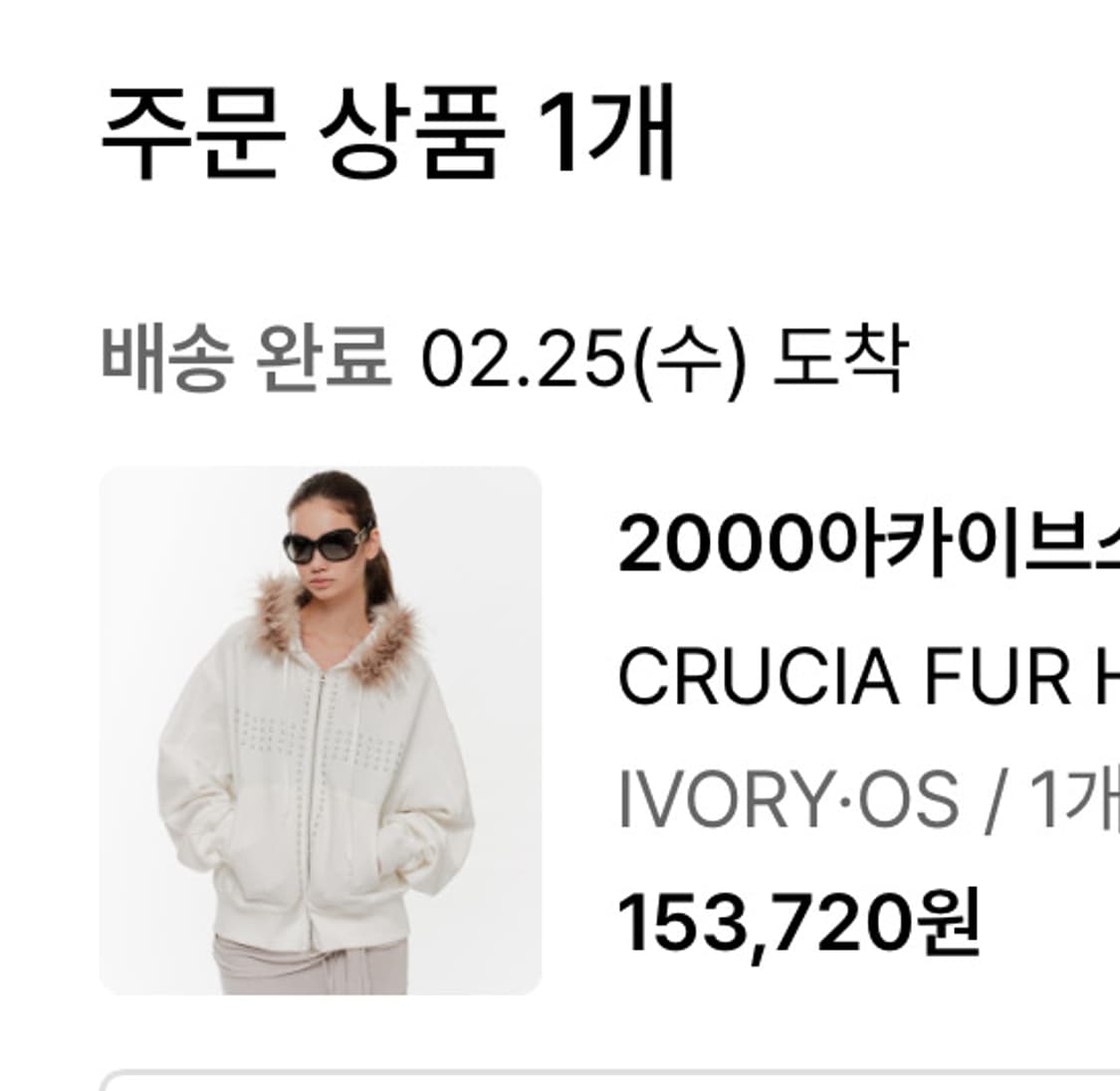 2000아카이브 크루시아 퍼 후드집업 화이트 상품이미지2