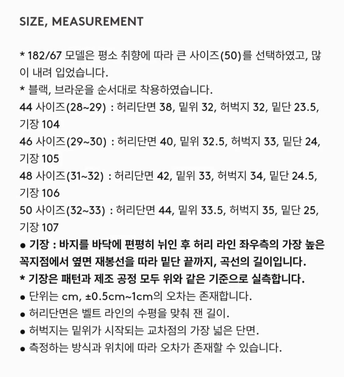 퍼스트플로어 / 도슨팬츠 블랙 / 48 상품이미지4