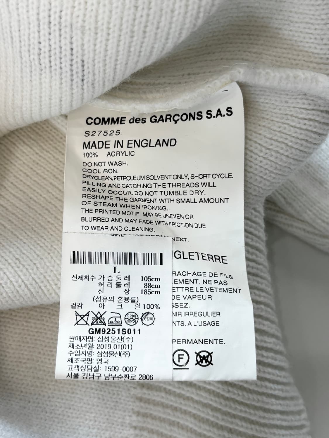 Comme des Garcons 꼼데가르송 아이보리 레터링 니트 상품이미지8