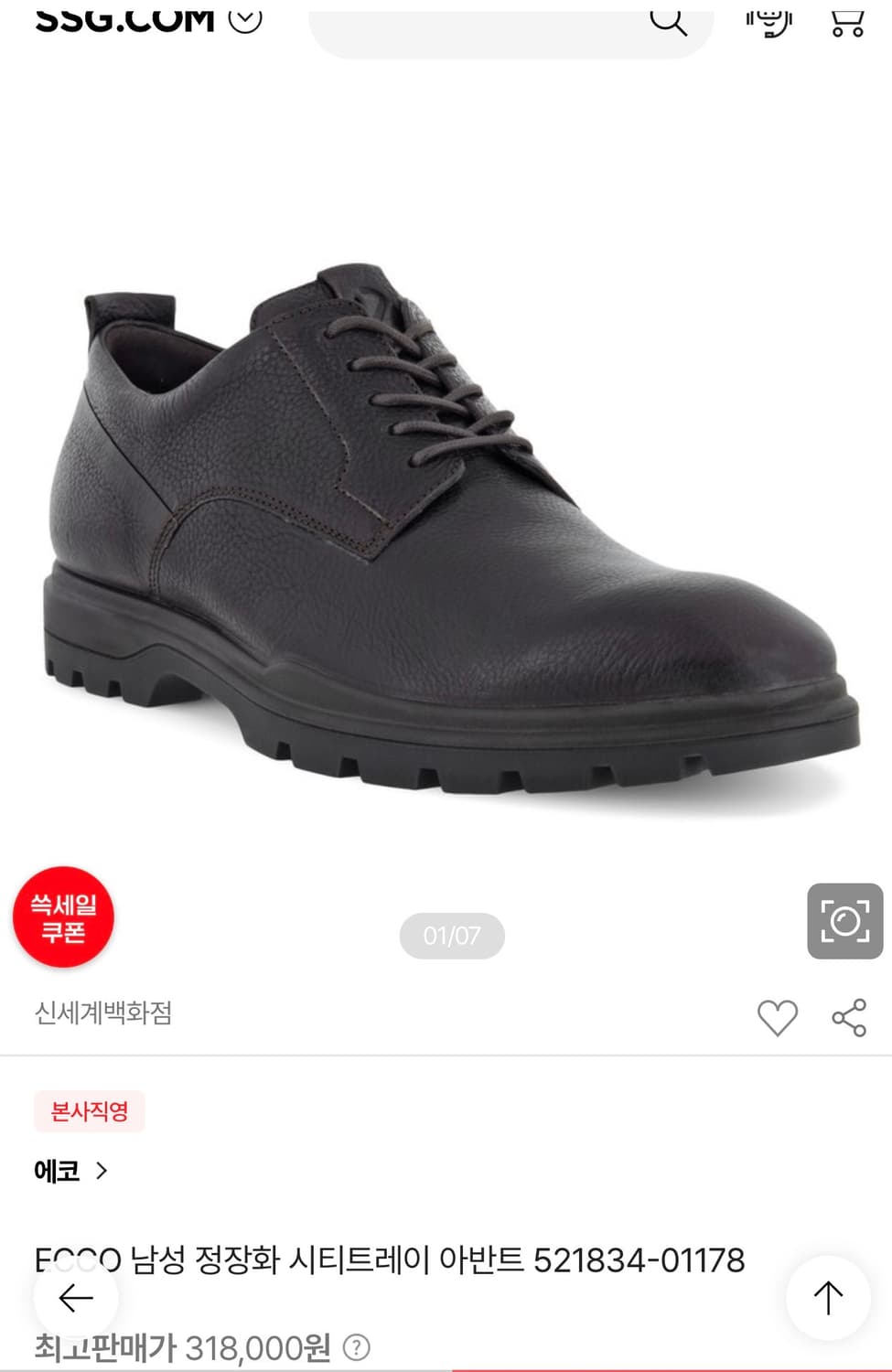 에코(ECCO) 남성 정장화 시티트레이 아반트 다크브라운 40(255) 상품이미지1