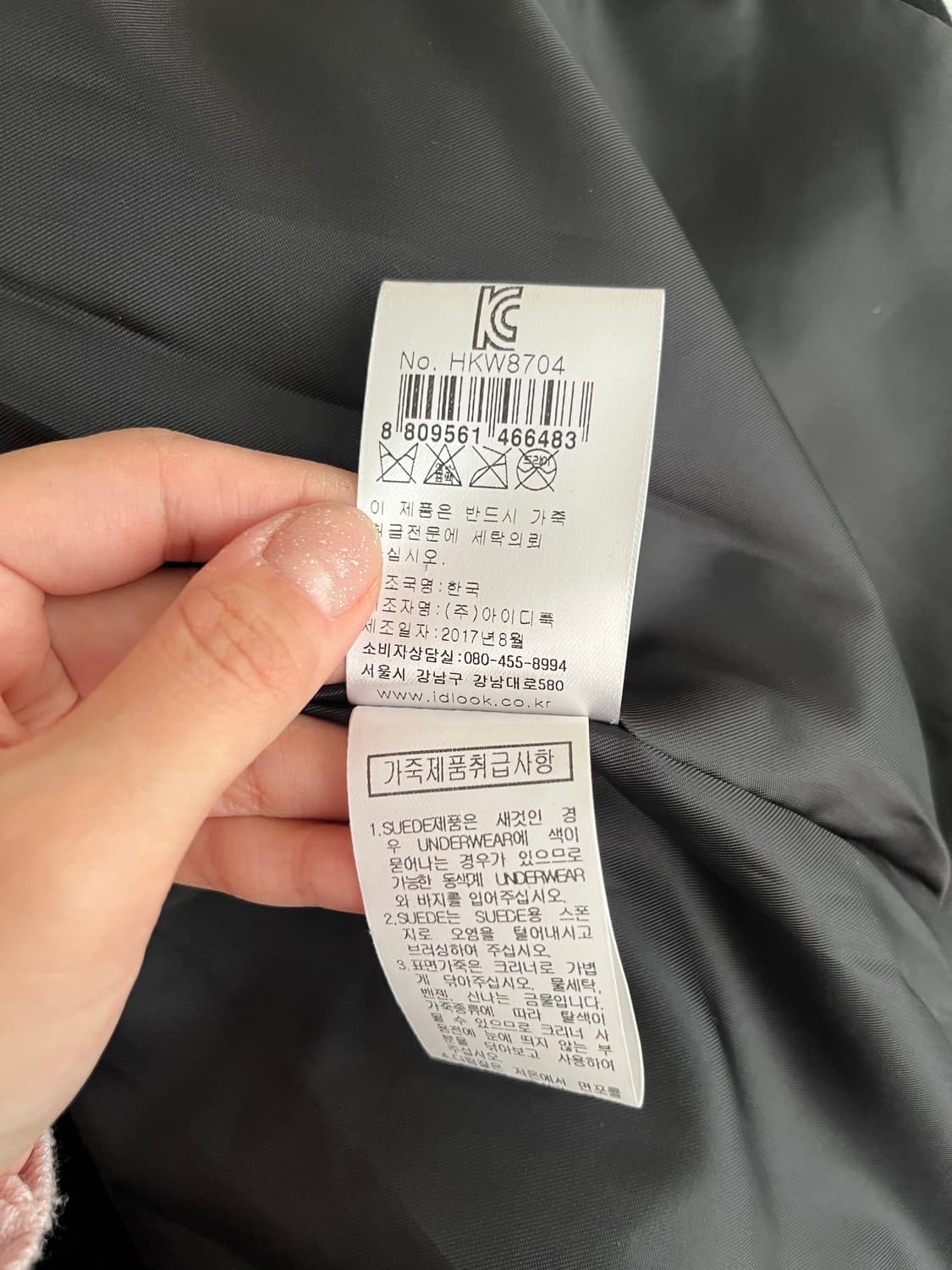 48) 산드로 옴므 고트스킨 스웨이드 라이더 자켓 상품이미지10