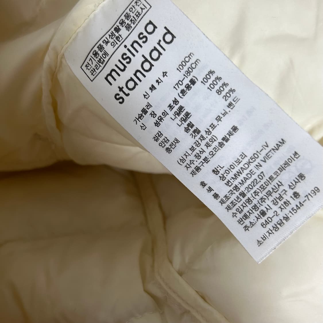 무신사 스탠다드 구스다운 경량패딩 아이보리 화이트 L  상품이미지7