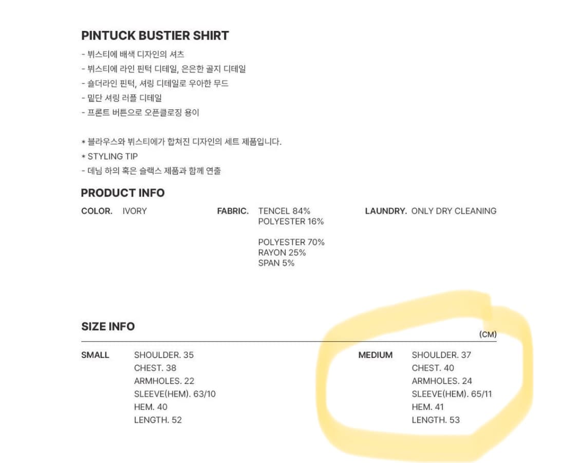 더티스 핀턱 뷔스티에 셔츠&러브레터 스커트(택o) M 셋업 상품이미지9