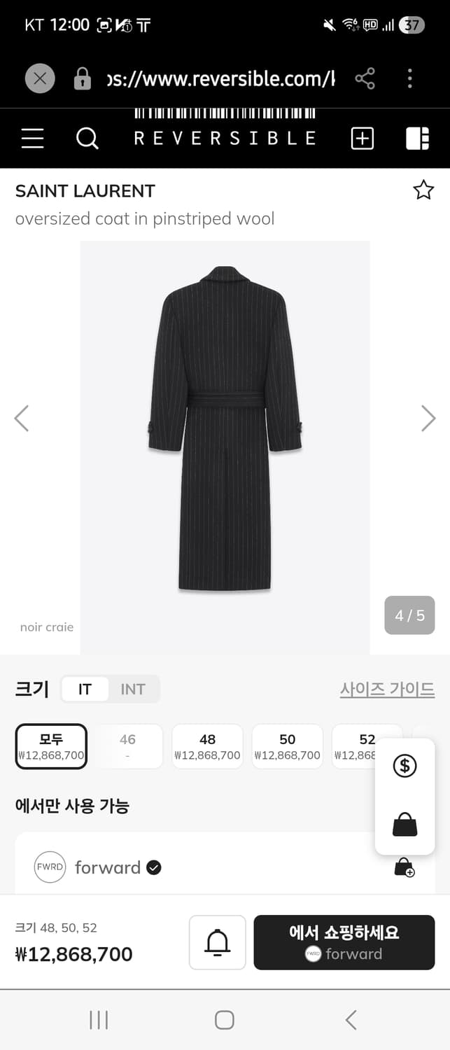 생로랑 23fw 컬렉션 메인 코트 팝니다 루이비통 디올 프라다 톰포드 상품이미지2