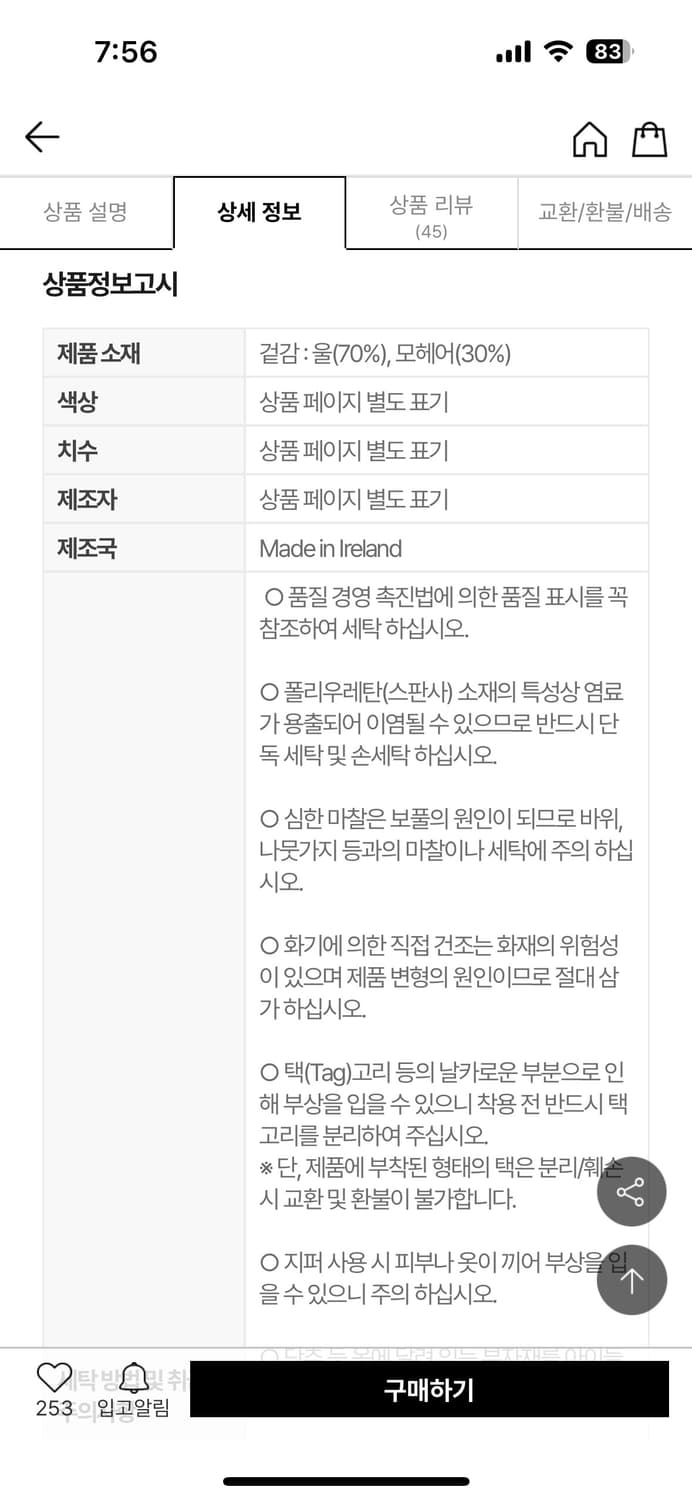 톰브라운 도니골 케이브 니트 3 상품이미지7